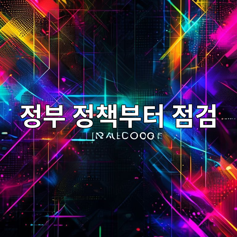 2026년 사업자 정부 정책 점검 안내 이미지
