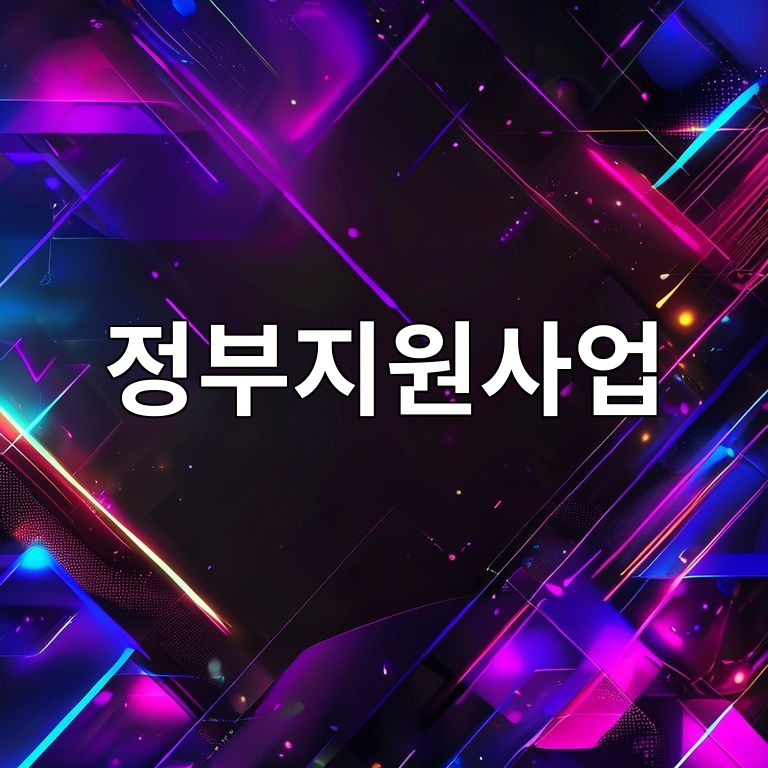 2026년 개인사업자 정부지원사업 안내 이미지
