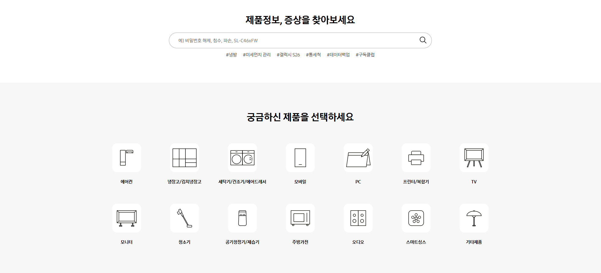 삼성전자 서비스센터 전화번호 (영업/점심시간 포함) 3 image 1