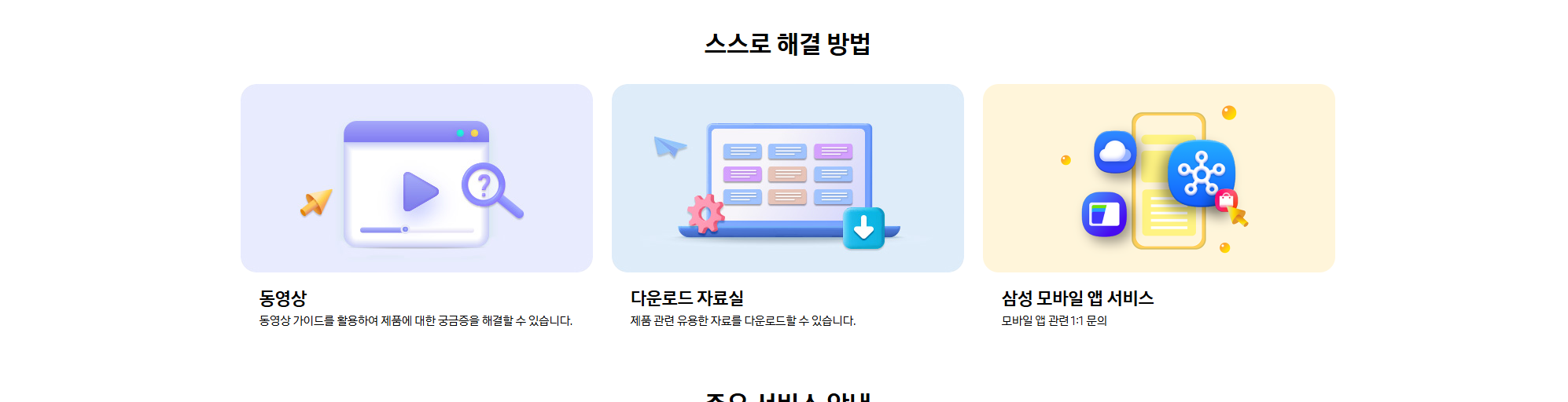 삼성전자 서비스센터 전화번호 (영업/점심시간 포함) 4 image 2