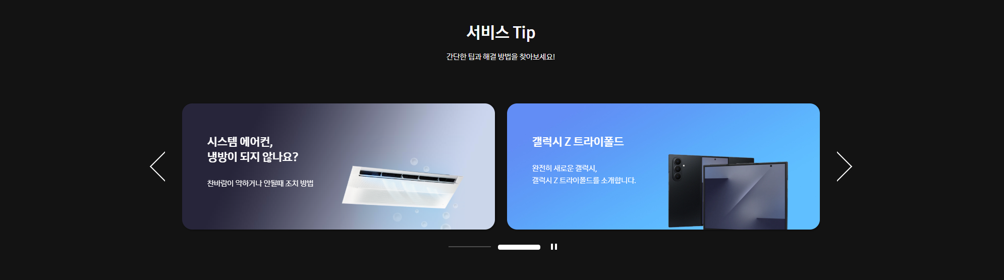 삼성전자 서비스센터 전화번호 (영업/점심시간 포함) 5 image 3