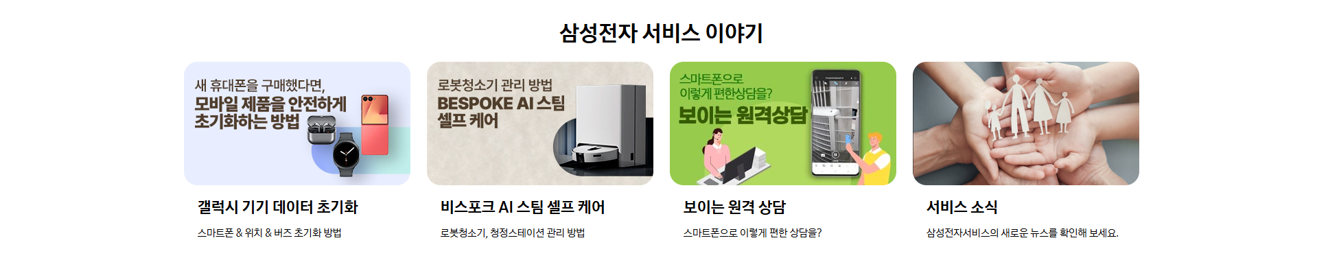삼성전자 서비스센터 전화번호 (영업/점심시간 포함) 6 image 4