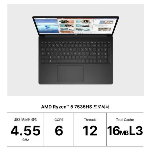 AMD 라이젠 5 7535HS 프로세서 상세 사양 안내