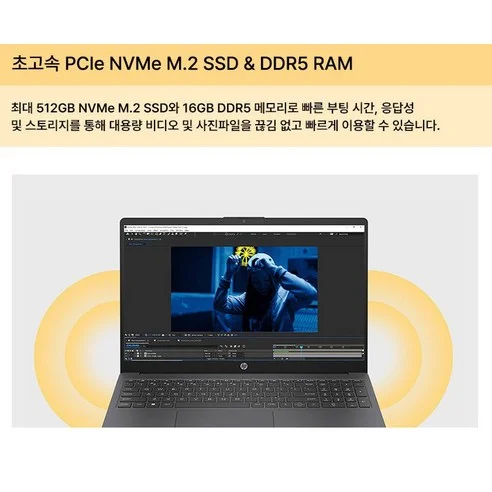 NVMe SSD 및 DDR5 RAM 메모리 탑재 안내