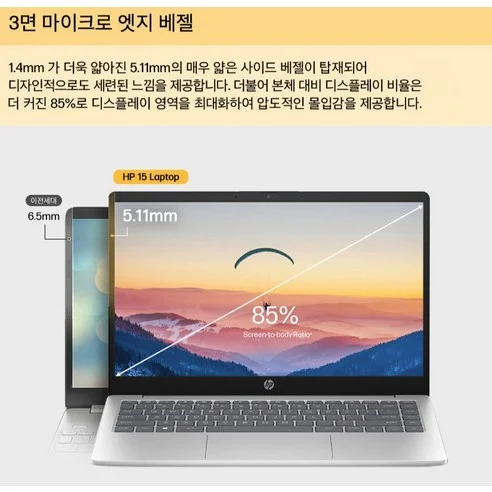 3면 마이크로 엣지 슬림 베젤 화면 비율 설명