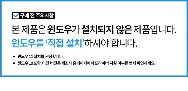 Free DOS 윈도우 직접 설치 안내 주의사항