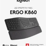로지텍 ERGO K860 무선 인체공학 키보드 정면 컷