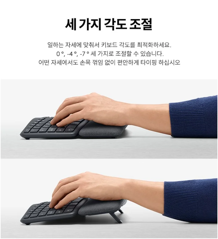 세 가지 각도로 손목 받침 높이를 조절하는 측면 이미지