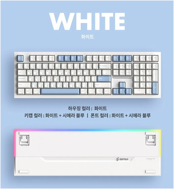 화이트 하우징과 시에라 블루 키캡 컬러 옵션의 상하단 정면