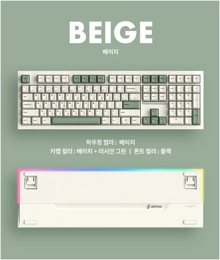 베이지 하우징과 러시안 그린 키캡 키보드 상하단 정면