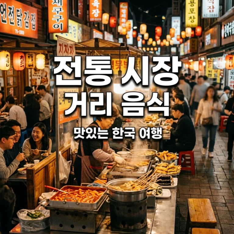 생생정보 2561회 이천 관고전통시장 맷돌 통후추 맛집 탐방