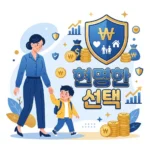 어린이보험다이렉트 합리적인 선택을 위한 핵심 가이드