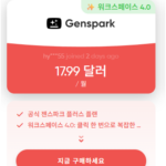 젠스파이크 쿠폰