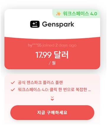젠스파이크 쿠폰