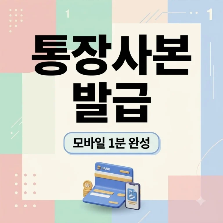 카카오뱅크 통장 사본 모바일 발급 방법 및 PDF 출력 1분 정리 2 카카오뱅크 통장 사본 모바일 발급 방법 및 PDF 출력 1분 정리